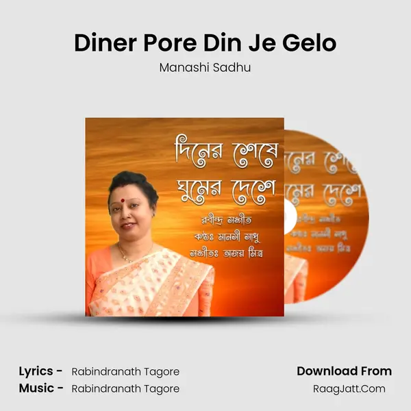 Diner Pore Din Je Gelo MP3 Song by Manashi Sadhu Cover