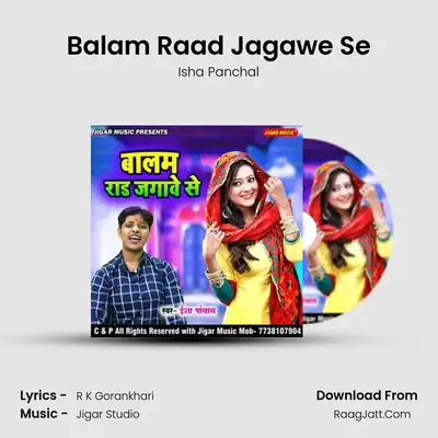 Balam Raad Jagawe Se - 