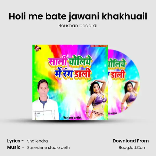 Holi me bate jawani khakhuail MP3 Song by Roushan bedardi Cover