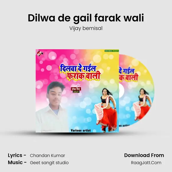 Dilwa de gail farak wali MP3 Song by Vijay bemisal Cover