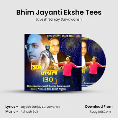 Bhim Jayanti Ekshe Tees - Jayesh Sanjay Suryawanshi