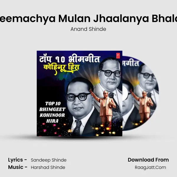 Bheemachya Mulan Jhaalanya Bhalan (From Bheemache Gondhli) mp3 song