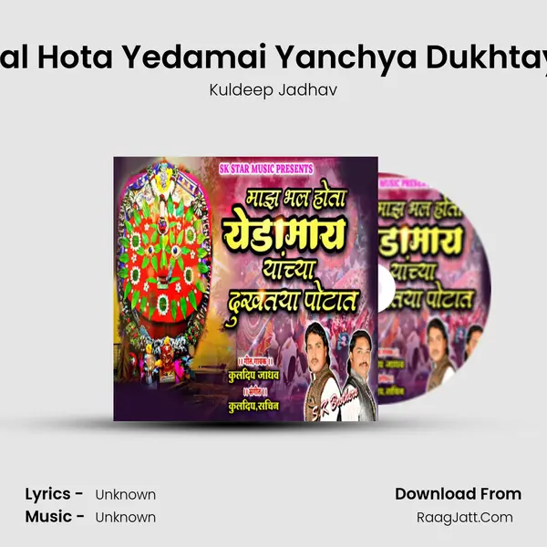 Majh Bhal Hota Yedamai Yanchya Dukhtaya Potat MP3 Song by Kuldeep Jadhav Cover