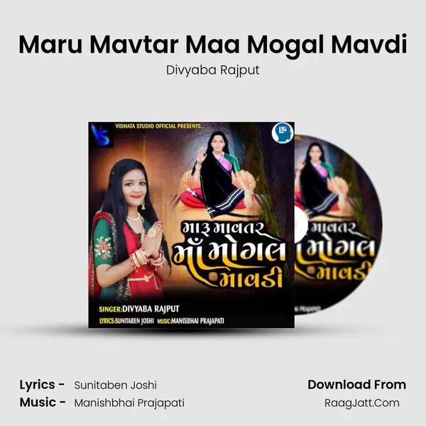 Maru Mavtar Maa Mogal Mavdi - Divyaba Rajput