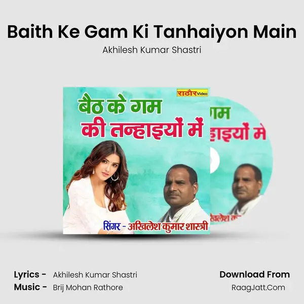 Baith Ke Gam Ki Tanhaiyon Main Cover