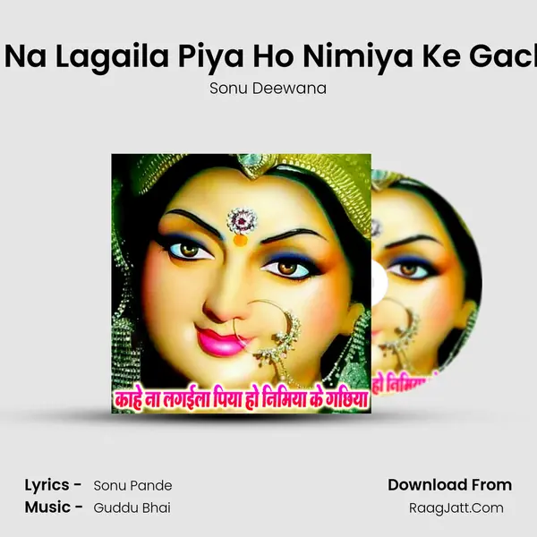 Kahe Na Lagaila Piya Ho Nimiya Ke Gachhiya MP3 Song by Sonu Deewana Cover