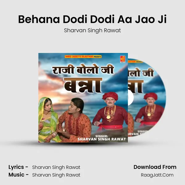 Behana Dodi Dodi Aa Jao Ji mp3 song