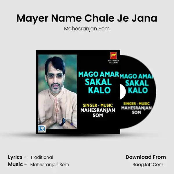 Mayer Name Chale Je Jana MP3 Song by Mahesranjan Som Cover