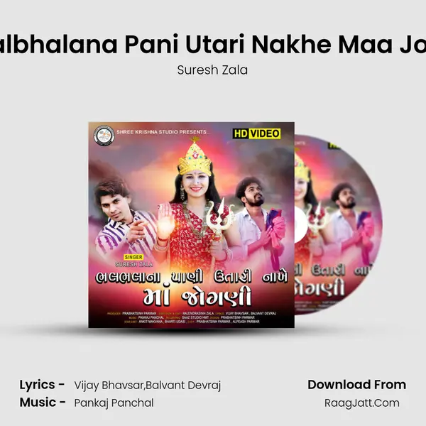 Bhalbhalana Pani Utari Nakhe Maa Jogni MP3 Song by Suresh Zala Cover