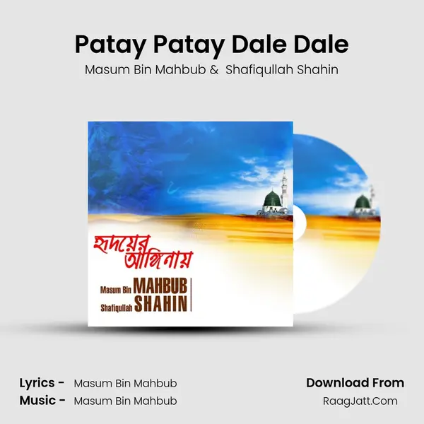 Patay Patay Dale Dale mp3 song