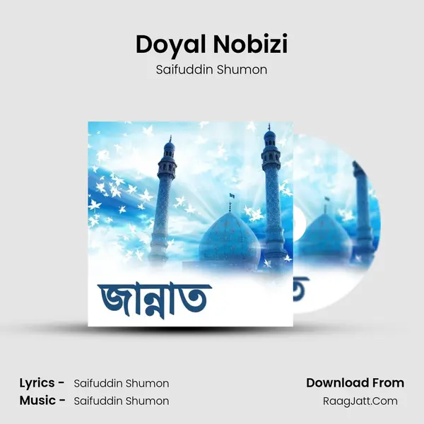 Doyal Nobizi MP3 Song by Saifuddin Shumon Cover