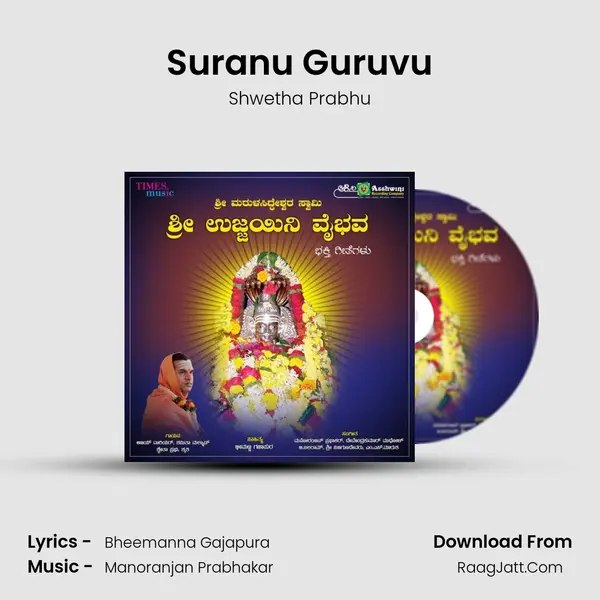 Suranu Guruvu MP3 Song by Shwetha Prabhu Cover