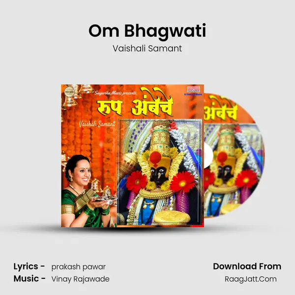 Om Bhagwati mp3 song
