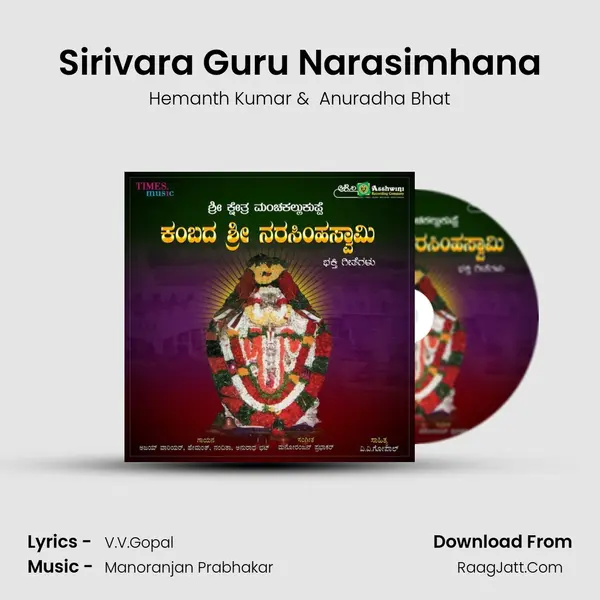 Sirivara Guru Narasimhana MP3 Song by Hemanth Kumar Cover