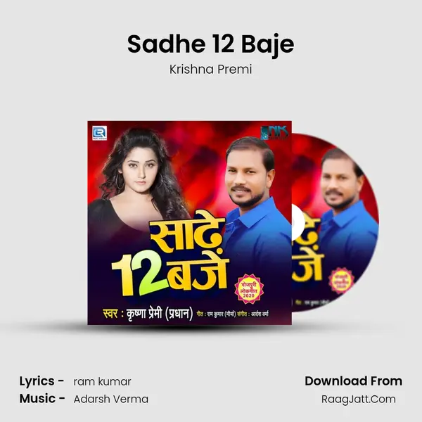 Sadhe 12 Baje Cover