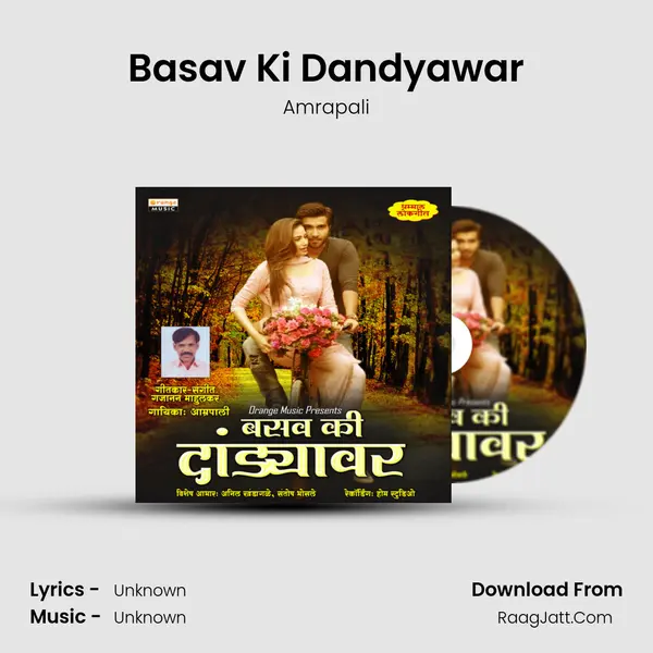 Basav Ki Dandyawar mp3 song