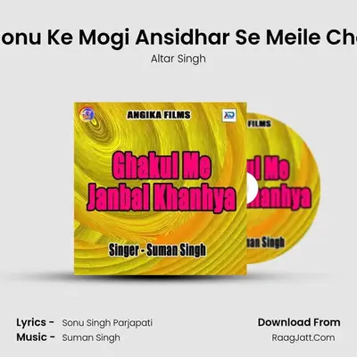 Sonu Ke Mogi Ansidhar Se Meile Che MP3 Song by Altar Singh Cover