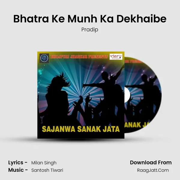 Bhatra Ke Munh Ka Dekhaibe MP3 Song by Pradip Cover