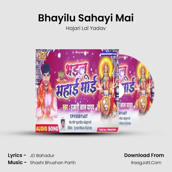 Bhayilu Sahayi Mai MP3 Song by Hajari Lal Yadav Cover