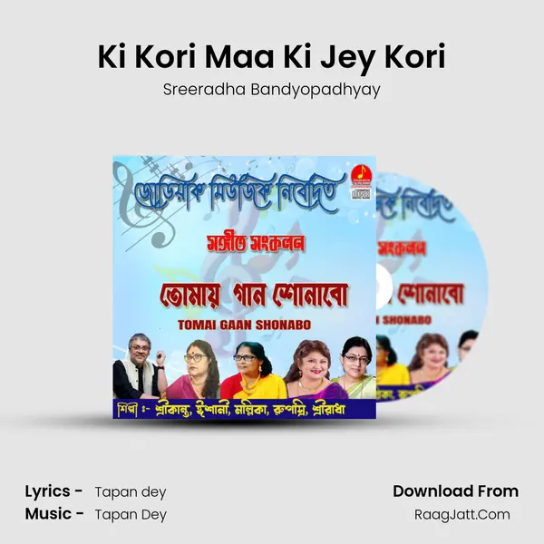 Ki Kori Maa Ki Jey Kori MP3 Song by Sreeradha Bandyopadhyay Cover