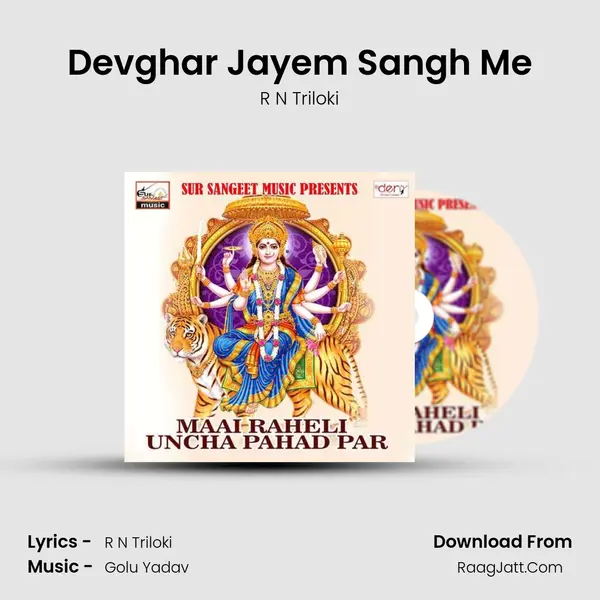 Devghar Jayem Sangh Me MP3 Song by R N Triloki Cover