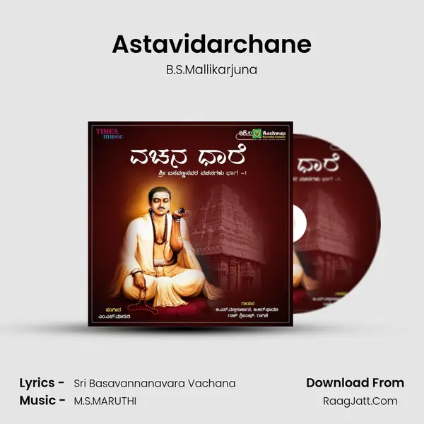 Astavidarchane MP3 Song by B.S.Mallikarjuna Cover