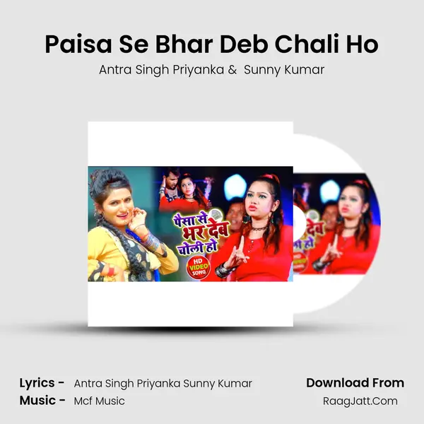 Paisa Se Bhar Deb Chali Ho mp3 song