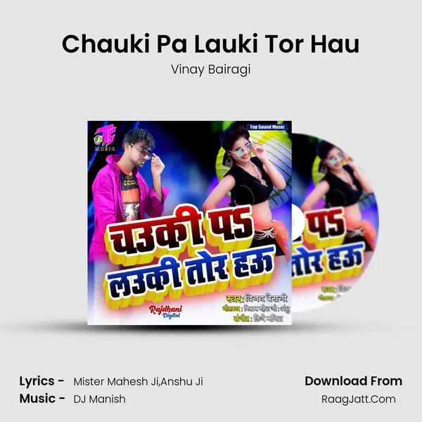 Chauki Pa Lauki Tor Hau MP3 Song by Vinay Bairagi Cover