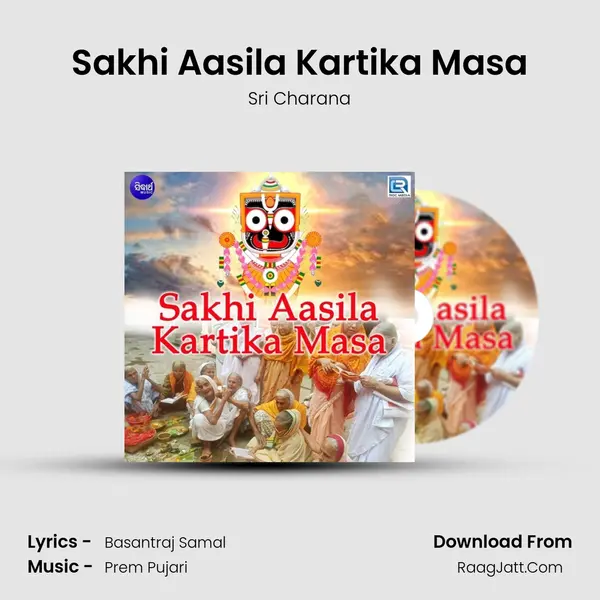 Sakhi Aasila Kartika Masa MP3 Song by Sri Charana Cover