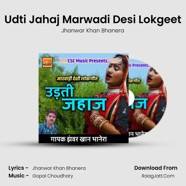 Udti Jahaj Marwadi Desi Lokgeet - Jhanwar Khan Bhanera