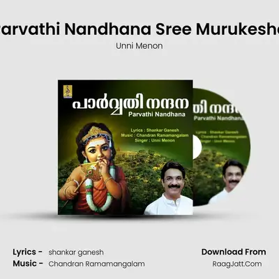 Parvathi Nandhana Sree Murukesha - Unni Menon