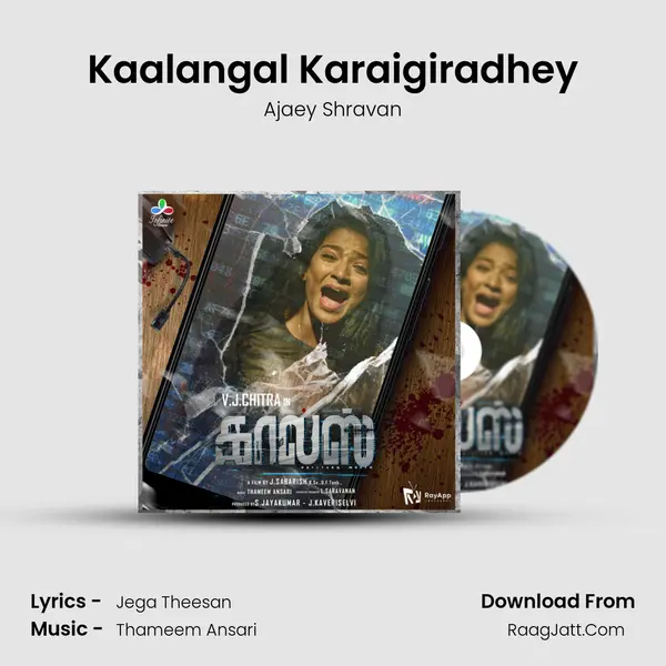 Kaalangal Karaigiradhey mp3 song