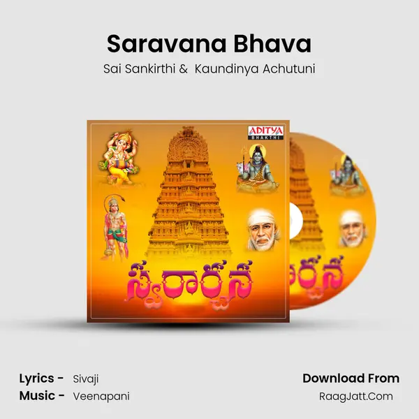Sivaji