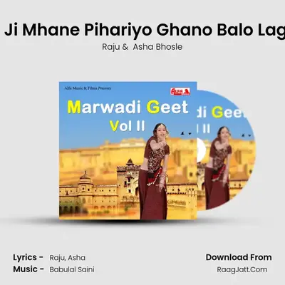 O Ji Mhane Pihariyo Ghano Balo Lage MP3 Song by Raju Cover