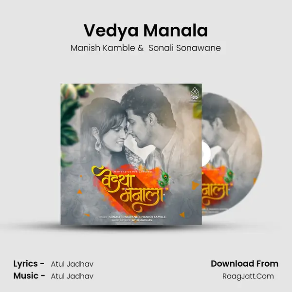 Vedya Manala - Manish Kamble