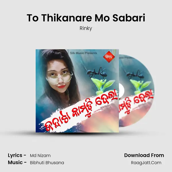 To Thikanare Mo Sabari MP3 Song by Rinky Cover