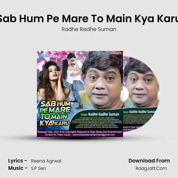Sab Hum Pe Mare To Main Kya Karu MP3 Song by Radhe Radhe Suman Cover