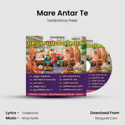 Mare Antar Te mp3 song