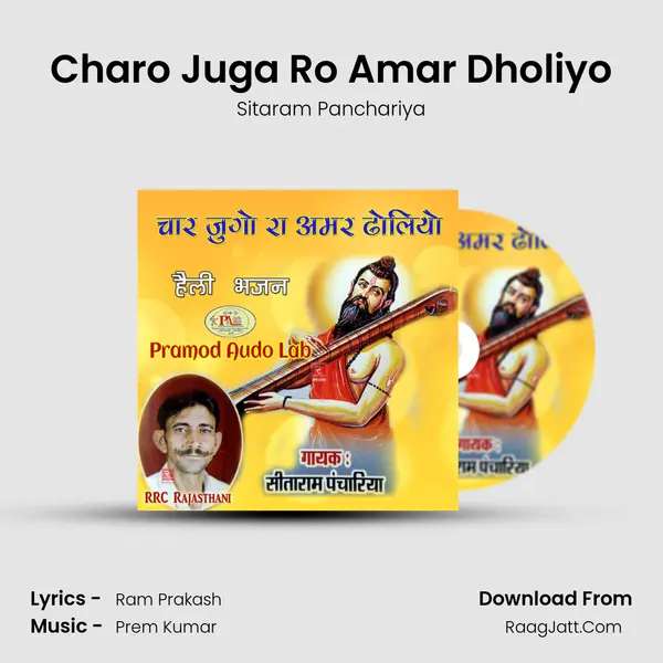 Charo Juga Ro Amar Dholiyo mp3 song