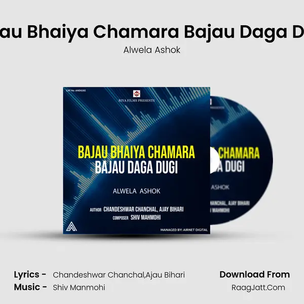 Bajau Bhaiya Chamara Bajau Daga Dugi mp3 song