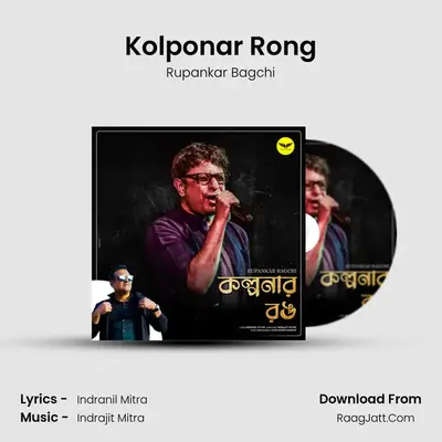 Kolponar Rong mp3 song