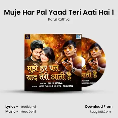 Muje Har Pal Yaad Teri Aati Hai 1 MP3 Song by Parul Rathva Cover