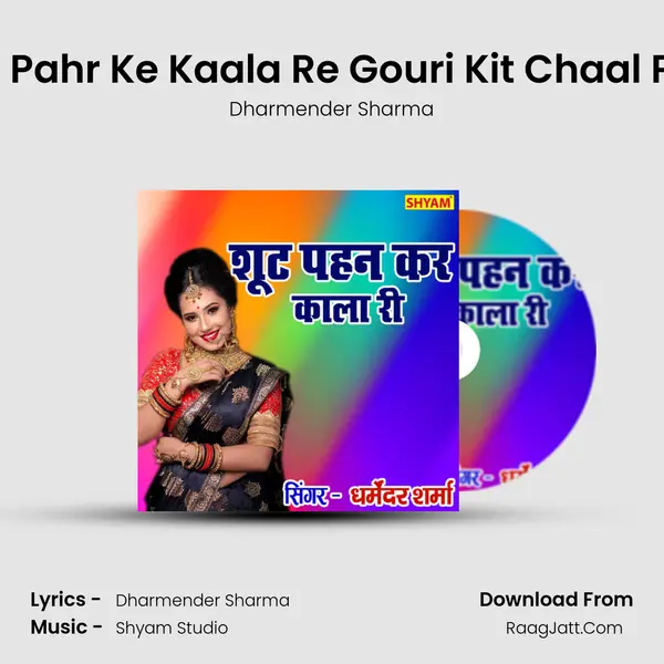 Suit Pahr Ke Kaala Re Gouri Kit Chaal Padi MP3 Song by Dharmender Sharma Cover