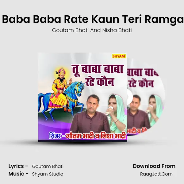 Tu Baba Baba Rate Kaun Teri Ramgaya MP3 Song by Goutam Bhati And Nisha Bhati Cover