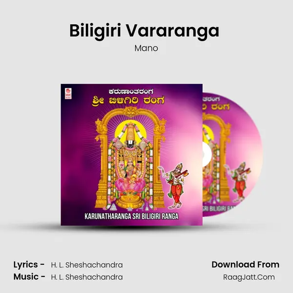 Biligiri Vararanga (From 