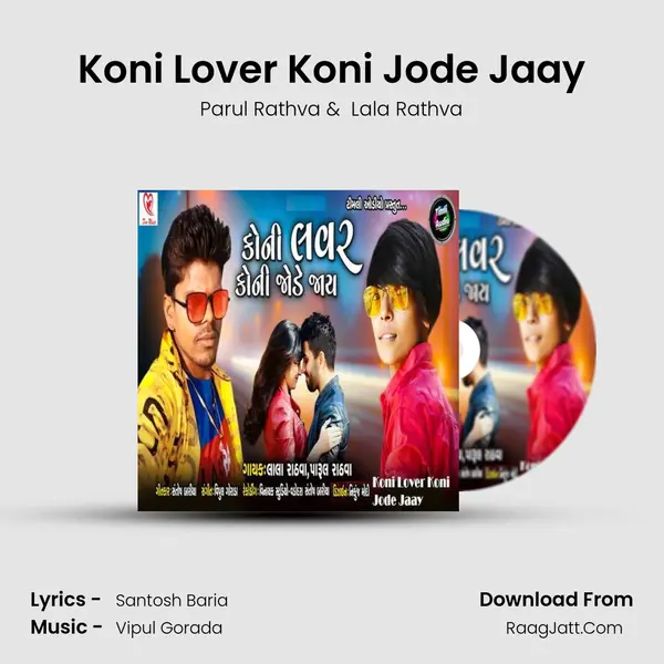 Koni Lover Koni Jode Jaay MP3 Song by Parul Rathva Cover