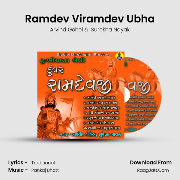 Ramdev Viramdev Ubha mp3 song