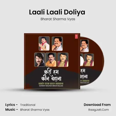 Laali Laali Doliya (From 