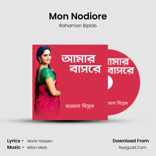 Mon Nodiore mp3 song