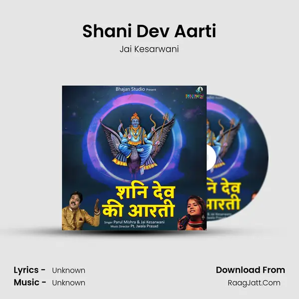 Shani Dev Aarti mp3 song